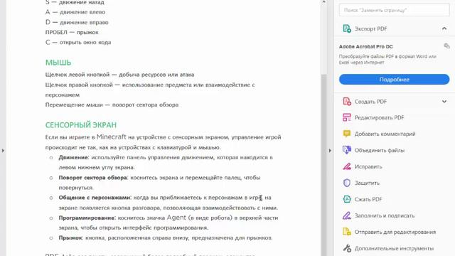 Управление кнопками в MINECRAF смотреть онлайн