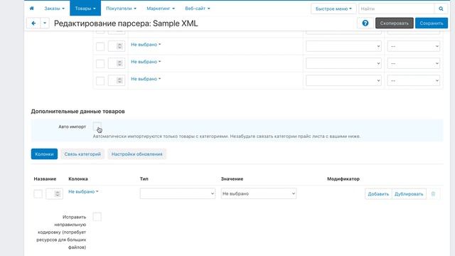 Автоматизация прайс листов для CS-cart: импорт и обновление цен и остатков из XML смотреть онлайн