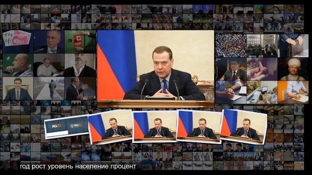 Медведев утвердил план для достижения национальных целей развития смотреть онлайн