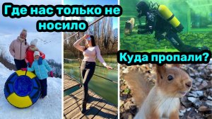Мы вернулись / Новогодние праздники / Реальная жизнь !