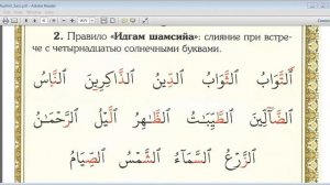 Муаллим сани 42 страница