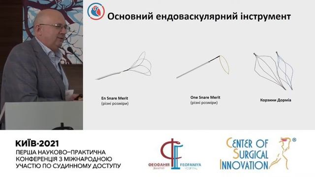 Ятрогенні сторонні тіла серцево судинної системи. Сало С.В. смотреть онлайн