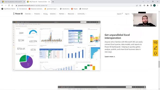 1 Зачем нужен Power BI