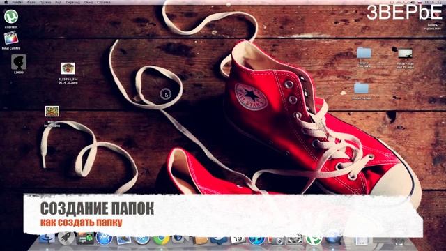 iMac для чайников (папки и фотографии) смотреть онлайн