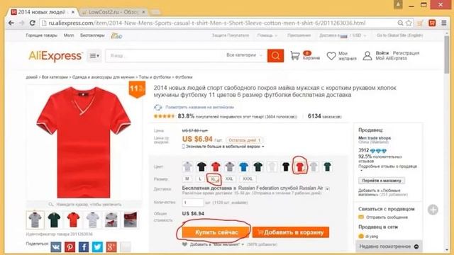 Что Значит Купить Сейчас На Алиэкспресс смотреть онлайн