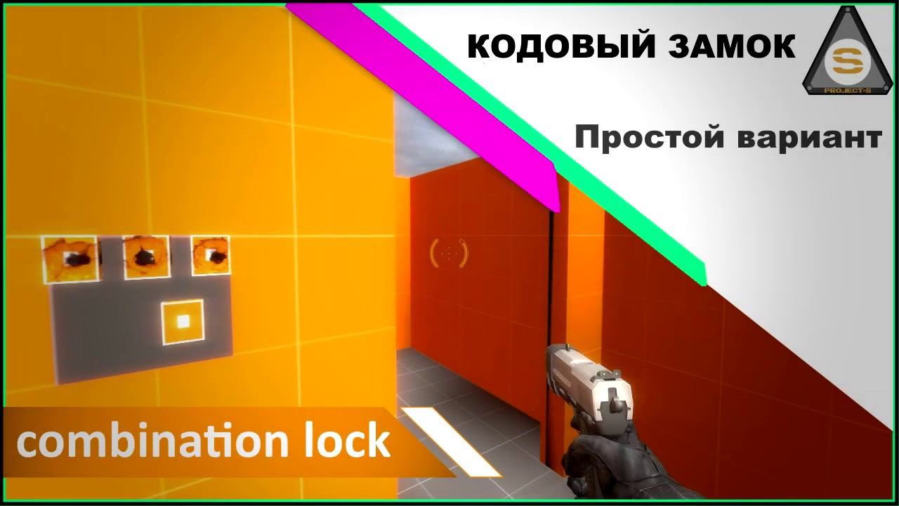Source Engine - Valve Hammer - Кодовый замок (combination lock) смотреть онлайн