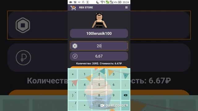 ?где купить дешевые робуксы роблокс 2021 август? смотреть онлайн