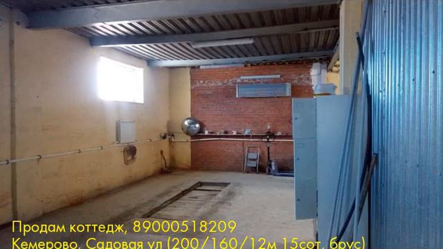 Продам коттедж, Кемерово, Садовая ул смотреть онлайн