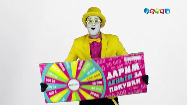 ТРК ГОРКИ: Дарим деньги за покупки! смотреть онлайн