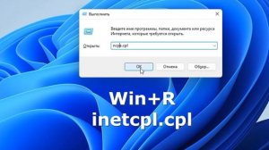 Исправляем ошибку NET ERR_CERT_DATE_INVALID в браузере для Windows