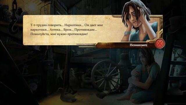 Nightfall Mysteries. Asylum Conspiracy Walkthrough | Тайны сумерек. Клиника Ашбург прохождение #1 смотреть онлайн