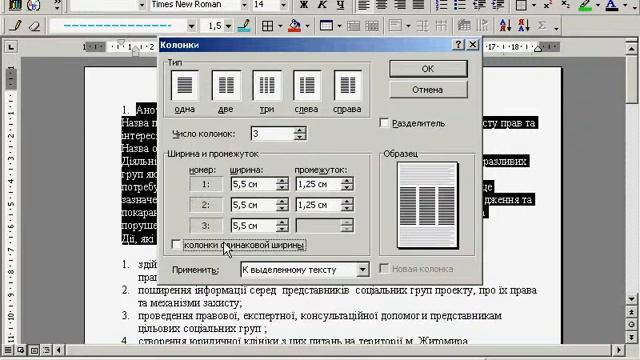 Колонки та написи смотреть онлайн