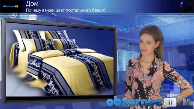 Цвет постельного белья смотреть онлайн