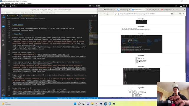 Отчет лабораторной работы 10