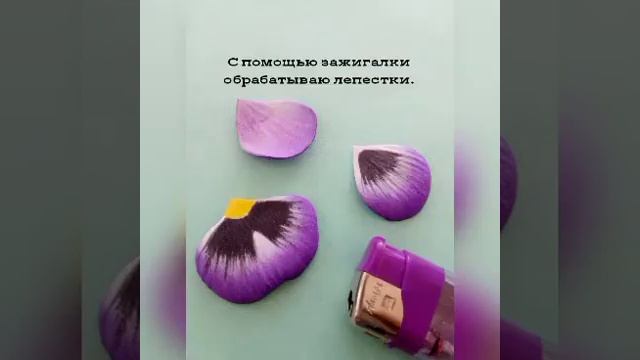 Мастер-класс " Виола из фоамирана". смотреть онлайн