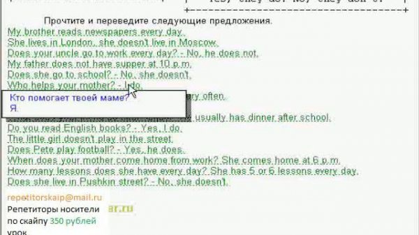 present simple 2   копия