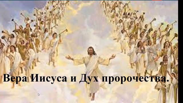 Обсуждение Вера Иисуса смотреть онлайн