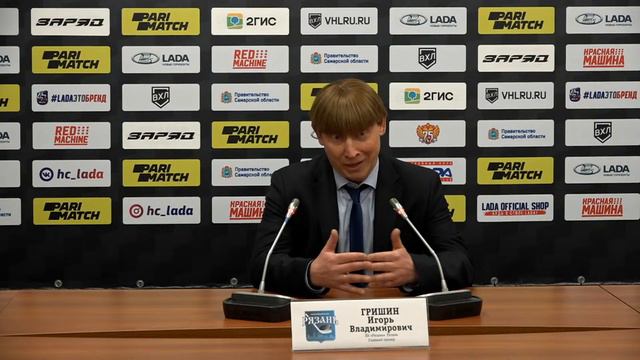 "Лада" (Тольятти) - ХК "Рязань" (Рязань) | пресс-конференция | Игорь Гришин смотреть онлайн