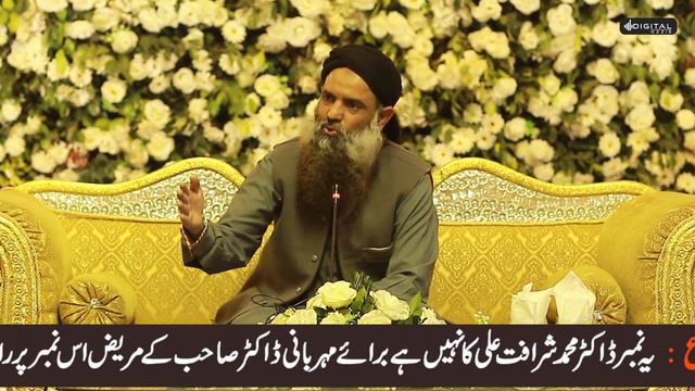 Shahi Mahal Lahore Latest New Video Bayan Dr Muhammad Sharafat Ali Health Tips 2020 смотреть онлайн