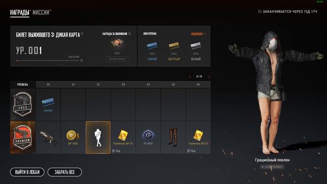 PUBG ОБЗОР БОЕВОГО ПРОПУСКА Survivor Pass 3: Wild Card