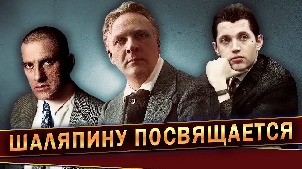 ШАЛЯПИНУ ПОСВЯЩАЕТСЯ - Геннадий Хазанов (2023 г.) @gennady.hazanov