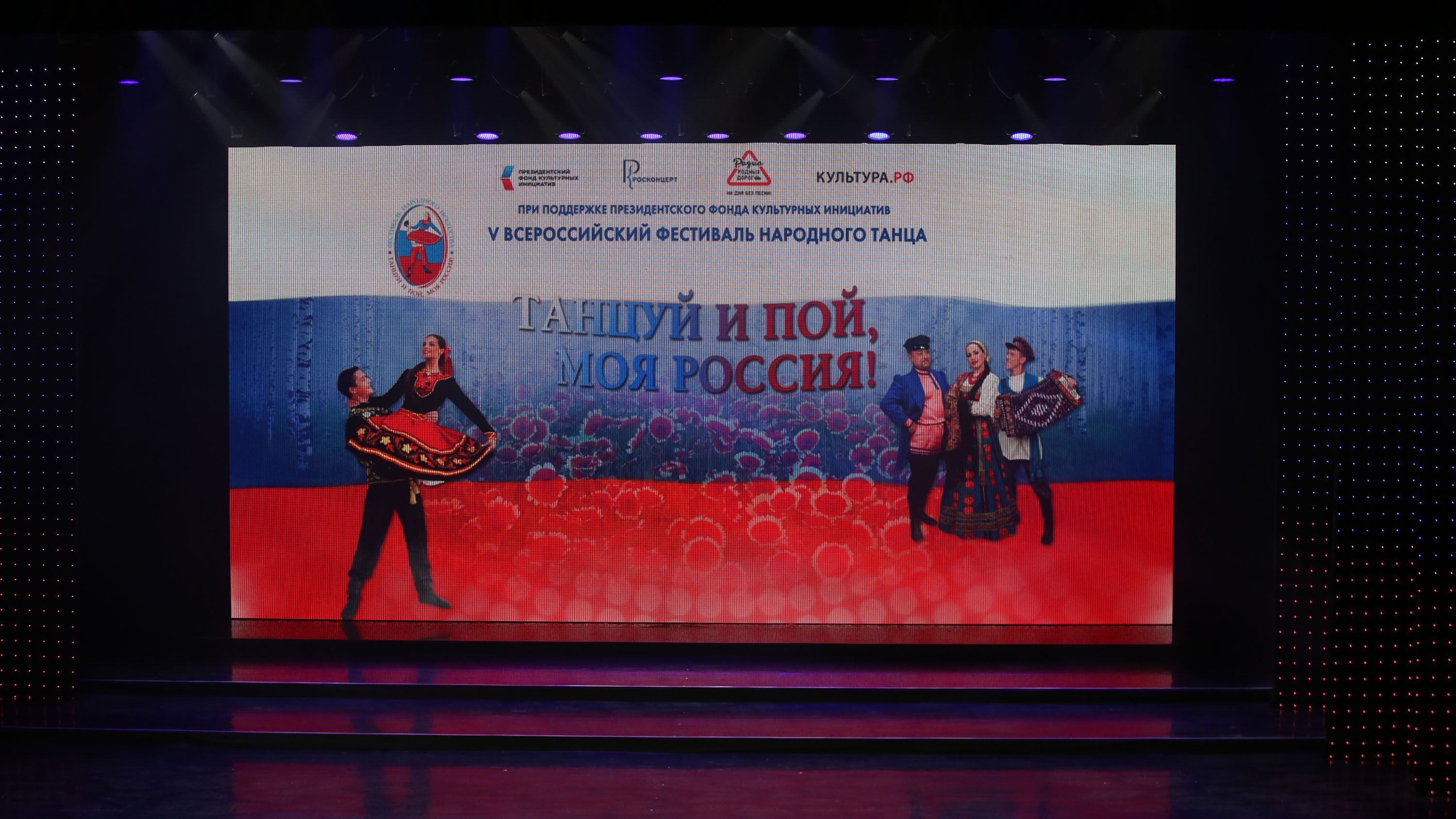 «ТАНЦУЙ И ПОЙ, МОЯ РОССИЯ!», Ансамбль Локтева. "DANCE AND SING, MY RUSSIA!", Loktev Ensemble. смотреть онлайн