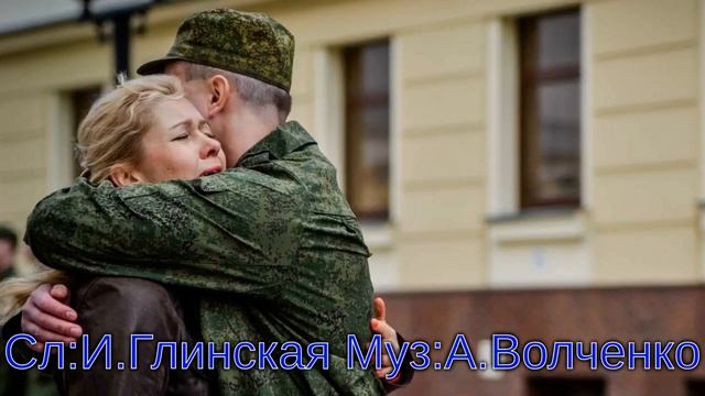 Возвращайся,сынок Сл:И.Глинская Муз:А.Волченко смотреть онлайн