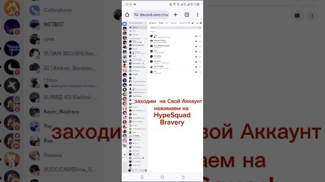 как получить значок HypeSquad в Дискорде на телефоне смотреть онлайн