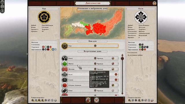 Total War: Shogun 2 - Прохождение за клан Ода (легенда / господство) часть 13 смотреть онлайн