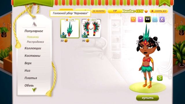 ? НОВАЯ КРАСИВАЯ ОДЕЖДА В АВАТАРИИ ? смотреть онлайн