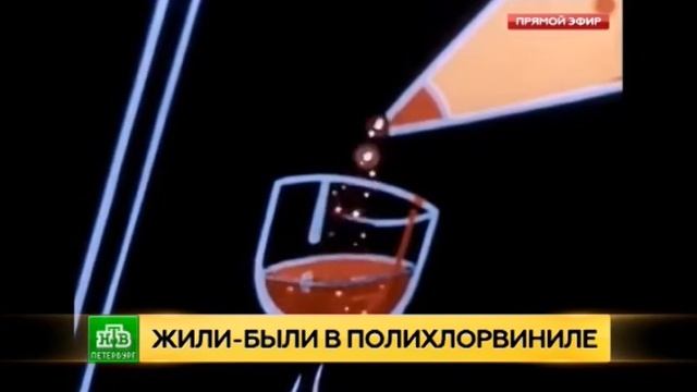 Жили-были в полихлорвиниле смотреть онлайн