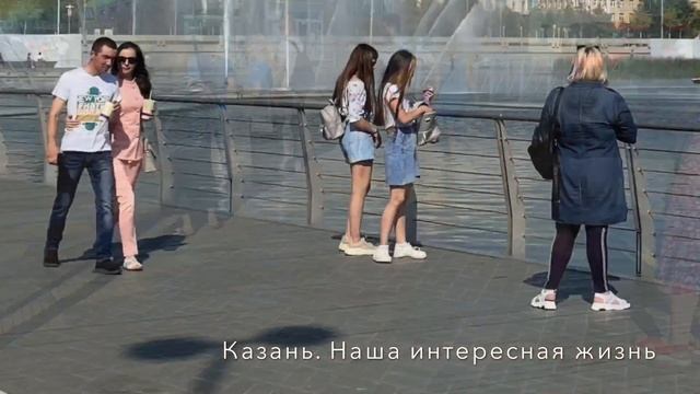 Уличный стиль и мода в Казани (подборка) смотреть онлайн