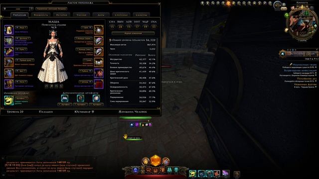 Гайд на Паладина - Юстициара #Neverwinter online | m21 смотреть онлайн