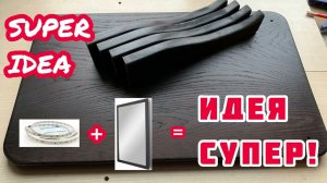 ЖУРНАЛЬНЫЙ СТОЛИК ИЗ ДЕРЕВА С ЭФФЕКТОМ БЕСКОНЕЧНОСТИ