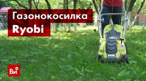 Обзор газонокосилки Ryobi RLM15E36H