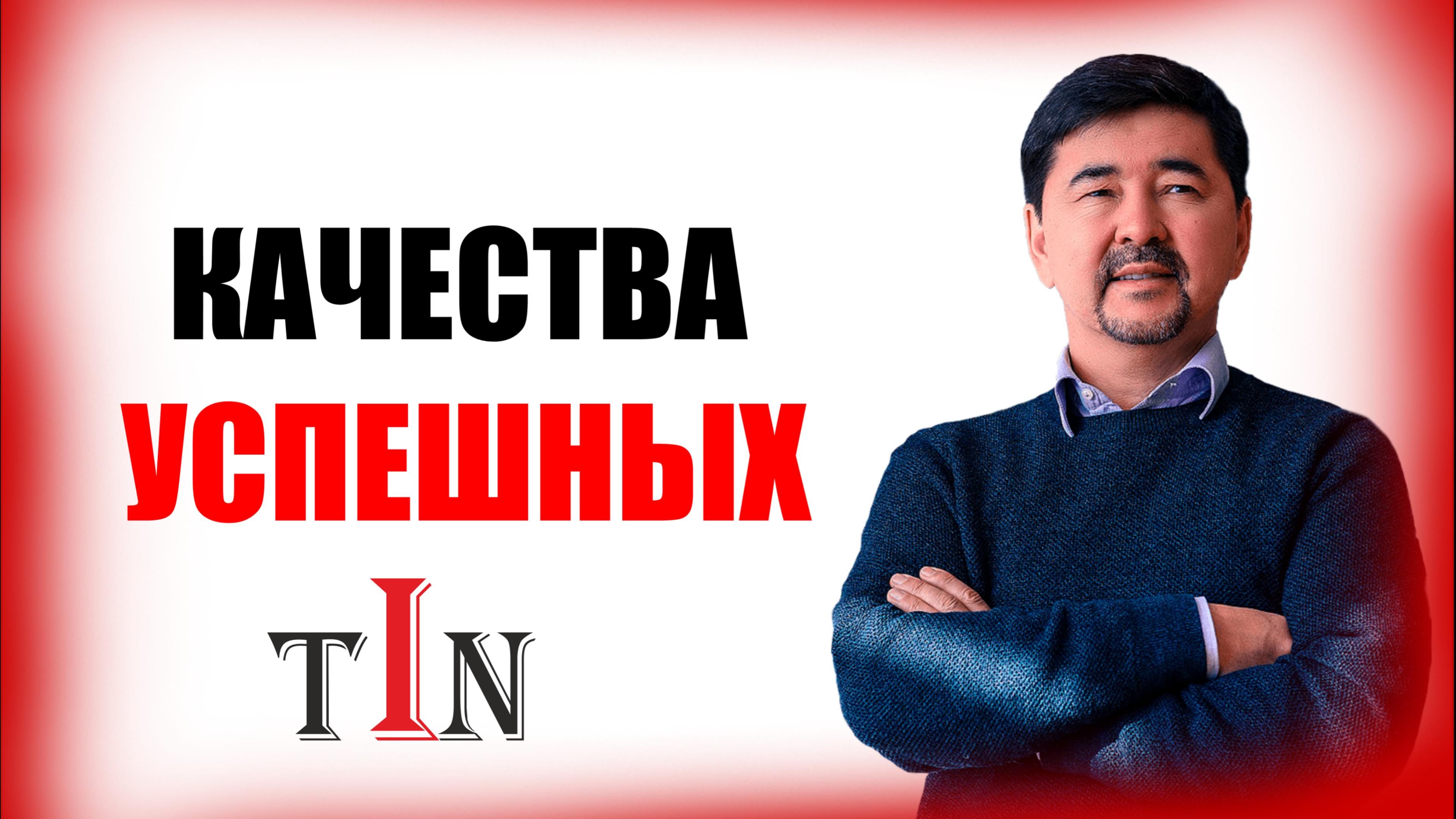 Качества для достижения УСПЕХА #мудрыеслова #мотивация #мотивациянауспех #тин #мотивациядня смотреть онлайн