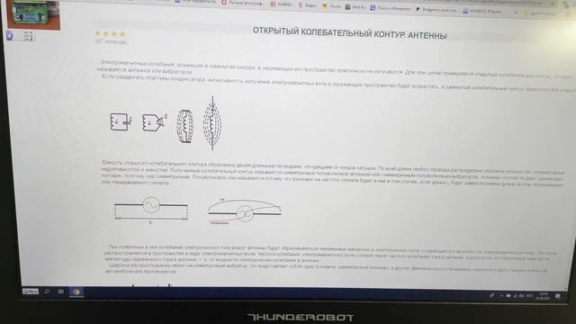 Антенна луч на 80 м. Согласование через трансформатор. смотреть онлайн