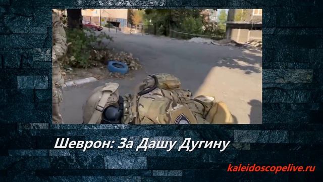 Шеврон За Дашу Дугину.mp4 смотреть онлайн