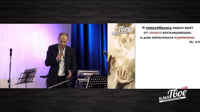 Проповедь Сергея Комарницкого в церкви "Имя Твоё": "Столкновение с самим Богом" смотреть онлайн