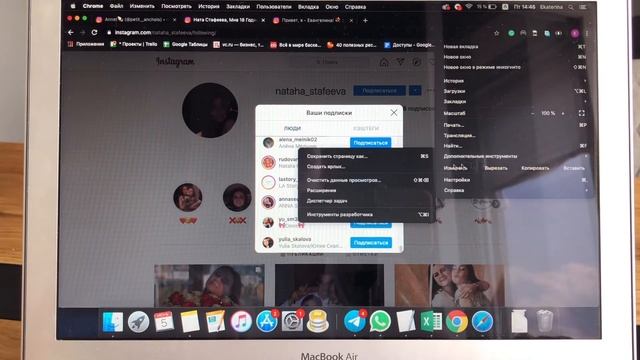 Бесплатная выгрузка подписчиков и подписок из Instagram смотреть онлайн