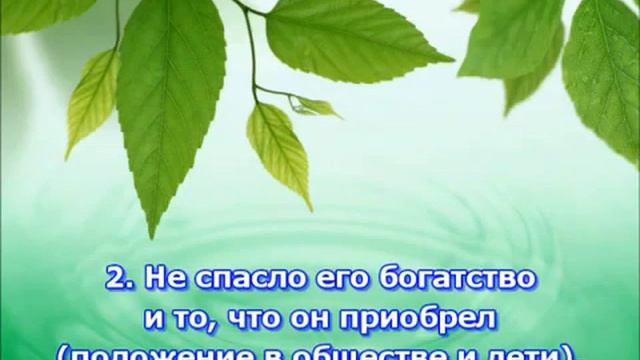 Сура Аль-Масад смотреть онлайн