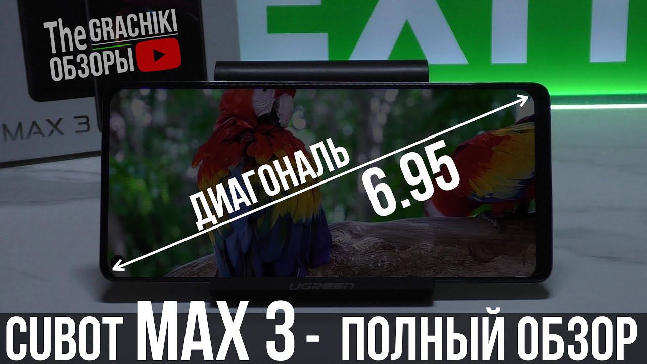 CUBOT MAX 3 - СМАРТФОН ГИГАНТ / ОБЗОР + ТЕСТЫ смотреть онлайн