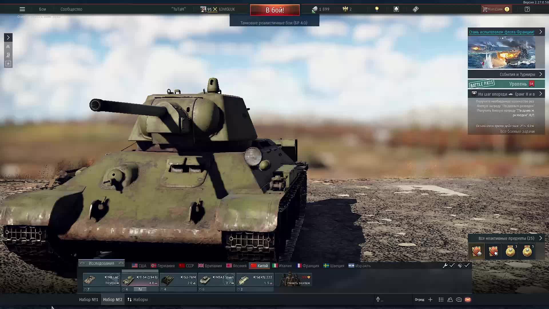 WarThunder