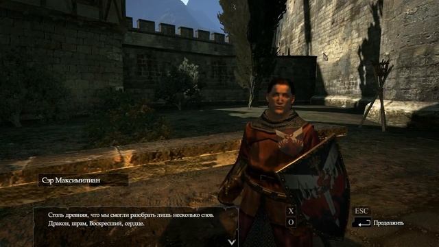 Dragon's Dogma - Dark Arisen.32 серия.Драконоведающий. смотреть онлайн
