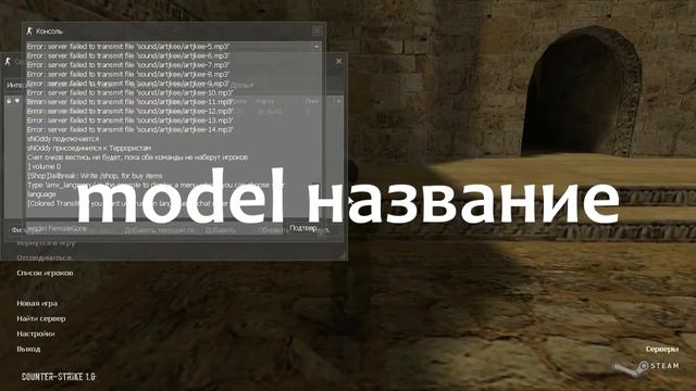 ПЕРЕВОПЛОЩЕНИЯ В COUNTER-STRIKE[Как стать курицей] смотреть онлайн