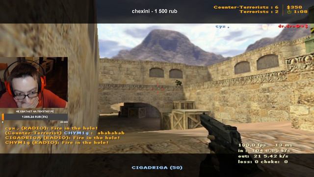 Оптимизация компа от CbIGAN fastcup.net в cs 1.6 ахаха смотреть онлайн