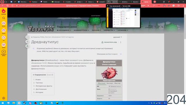 СТРИМ Terraria (почти учусь) смотреть онлайн