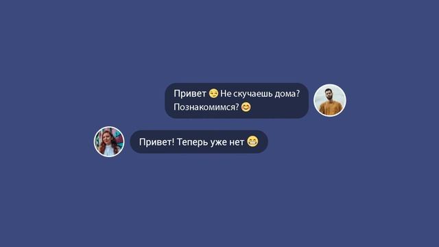 2steps - онлайн знакомства бесплатно смотреть онлайн