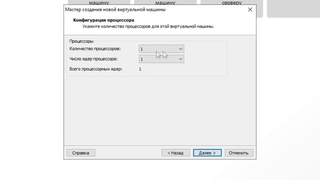 Полная настройка VMware Workstation смотреть онлайн