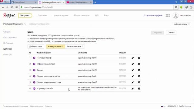 Базовая аналитика интернет-рекламы смотреть онлайн
